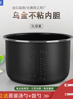 奔腾电饭煲内胆配件PFYJ5001不粘锅内胆5L升650W机械煲内胆锅芯
