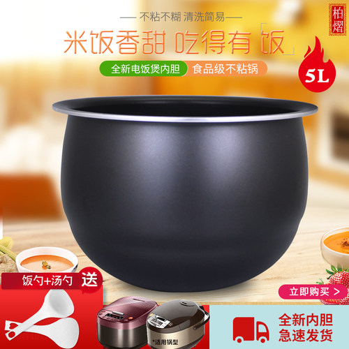 土灶原釜黑内胆不粘锅煲胆5升