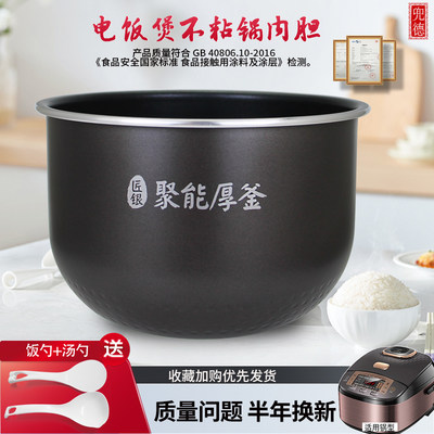 美的电饭煲不粘锅内胆5L/升MB-WRS5092/RS5093聚能厚釜锅胆芯配件