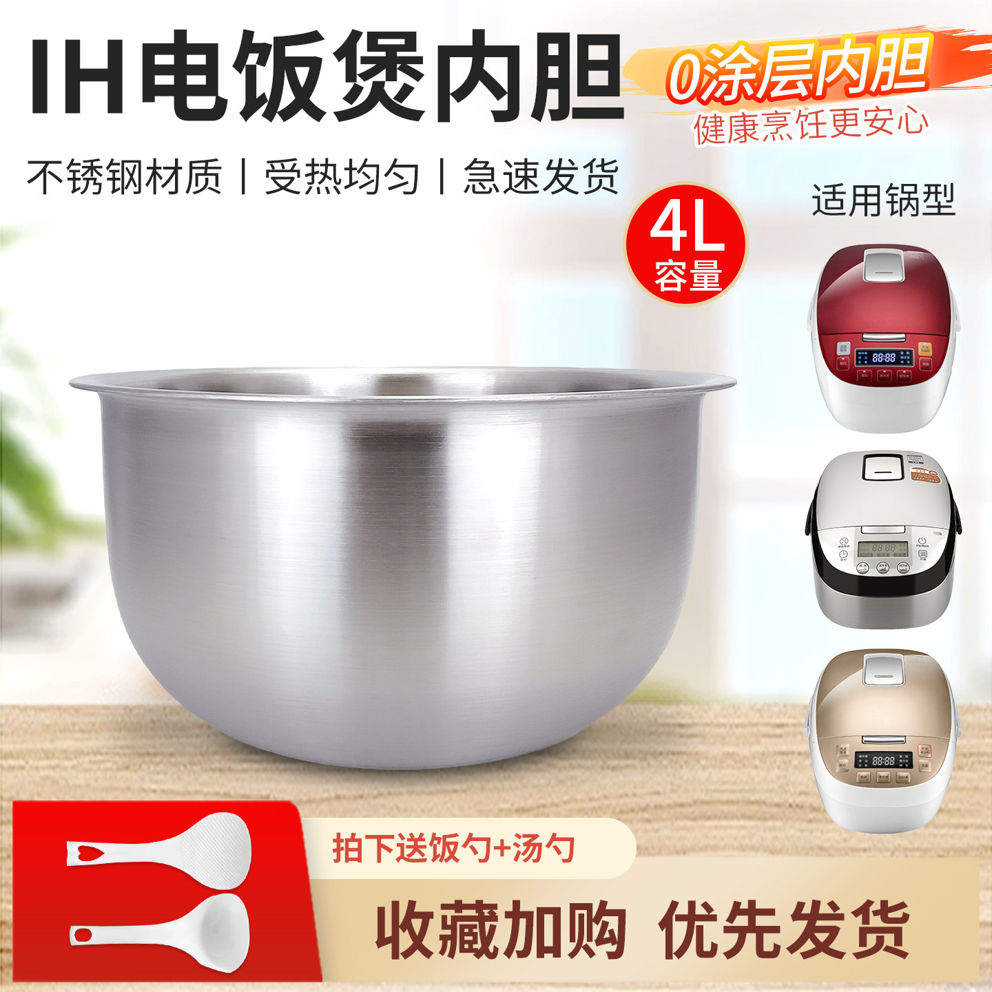 格力大松电饭煲不锈钢锅芯4升GDCF-4006C煲胆内胆芯4005C/40X63C,厨房电器,电饭煲,淘宝优惠券,粉丝福利购,淘宝优惠卷