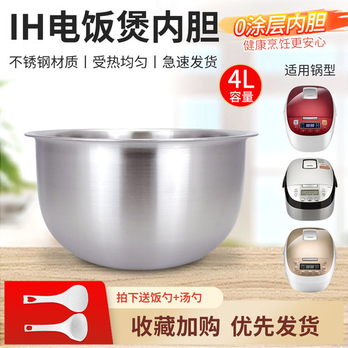 格力大松电饭煲不锈钢煲胆GDCF-4004C锅芯4L/升内胆GDCF-40X61CA