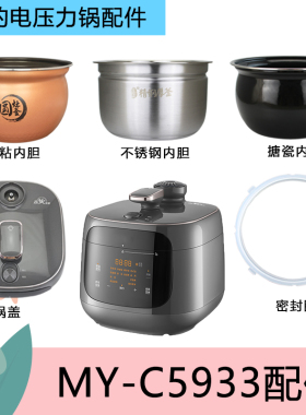 电压力锅锅盖密封圈内胆
