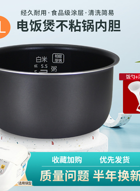 适用于松下电饭煲内胆3L升SR-CA101/SR-DE103/SR-DG103不粘内锅