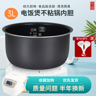 适用于松下电饭煲内胆3L升SR-MS103/SR-MG103/SR-DY101不粘内锅