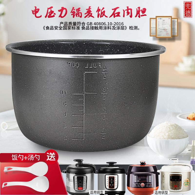 适用于TCL电压力锅麦饭石不粘内胆5升TL-J50G/TL-J50/TL-JM0509DF 生活电器 其他生活家电配件 原图主图