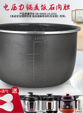 适用于飞利浦电压力锅不粘内胆5升HD2175麦饭石锅胆HD2176/HD2135