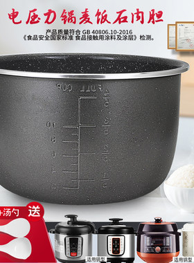 电压力锅不粘锅内胆煲胆