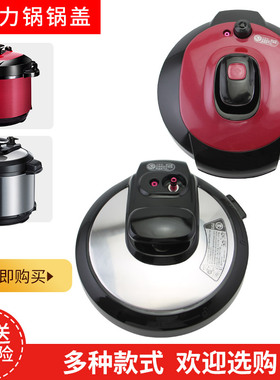 美的电压力锅配件MY-SC5028P/CS6028P/CS5035-01锅盖上盖面盖合集