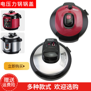 美的电压力锅配件MY-SC5028P/CS6028P/CS5035-01锅盖上盖面盖合集