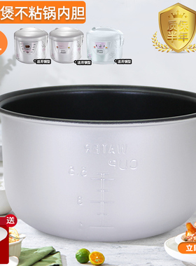 美的电饭煲配件MB-YJ307B/YH30GC/YH303C全新3L/升不粘锅内胆煲胆
