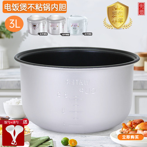 美的电饭煲不粘锅内胆MB-YJ307J/YN30CM/YJ307K全新3L食品级煲胆