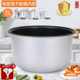 美 XYJ30C机械煲锅胆全新煲胆芯 YJ308F 电饭煲3升内胆MB YJ30CG