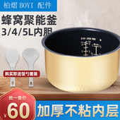 FS30 美 FZ30黄晶蜂窝内锅 FC3011B FD3011 电饭煲内胆3L 升MB