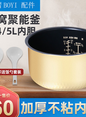 美的电饭煲内胆3L/升MB-WFZ308/FC307B/FD302/FS30V黄晶蜂窝内锅