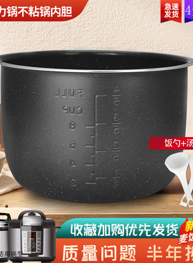 适用于奥克斯电压力锅4L内胆FP-Y0402/FP-Y401J/JZ-YM802/AX-B416