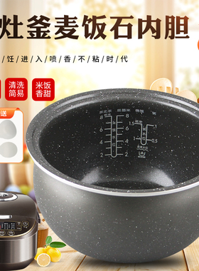 美的电饭煲4升内胆MB-40EASY201不粘煲胆SN466/40LS06麦饭石锅胆
