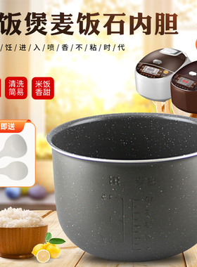 适用奔腾电饭煲内胆5升陶瓷锅胆PFYJ5001/PFYZ5005/PF50J-G不粘锅
