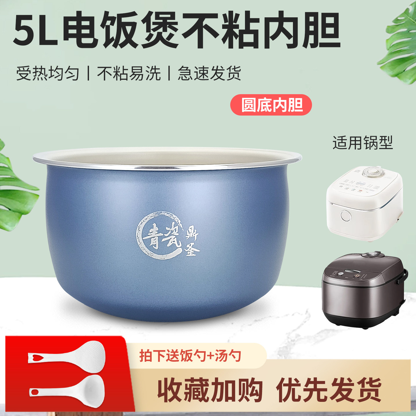 美的电饭煲5升青瓷鼎不粘煲胆MB-5E01R食品级锅芯MB-5A17内胆内锅