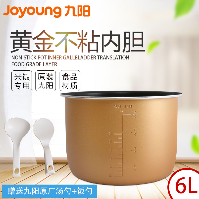 JYY-60YJ9电压力锅6L升原装内胆