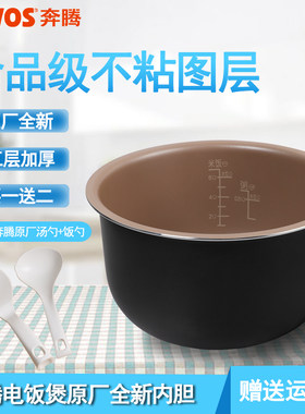 PFF30N-A3升电饭煲内胆