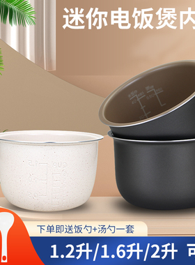 适用于美的九阳奔腾电饭煲内胆MB-WYN201/JYF/20FS601不粘锅煲胆