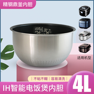 FZ4082 WFZ4000XM锅胆FS4090 IH智能电饭煲不粘内胆MB 适用于美