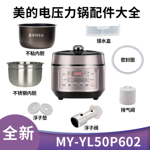 电压力锅不锈钢/不粘锅内胆锅圈