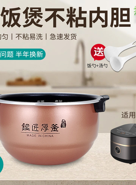 适用于九阳电饭煲F-20FY1内锅不粘内胆铜匠厚釜2升2L内胆全新配件