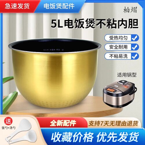电饭煲内胆锅胆5升HF50C6-FS