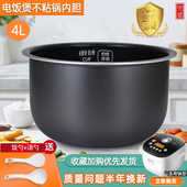 CNA15 CNB15 CNC15 适用于松下电饭煲内胆4L升SR H15C1 K不粘煲胆