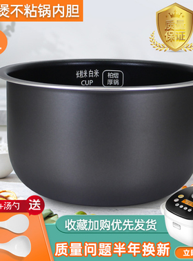 适用于松下电饭煲内胆4L升SR-CNA15/CNB15/CNC15/H15C1-K不粘煲胆