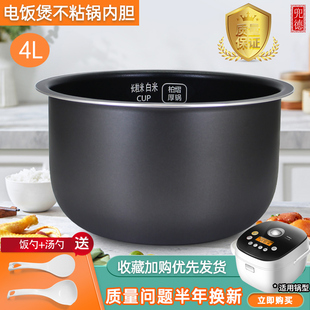 适用于松下电饭煲内胆4L升SR-CNA15/CNB15/CNC15/H15C1-K不粘煲胆