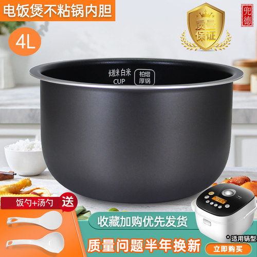 适用不粘煲配件电饭煲内胆CNA15