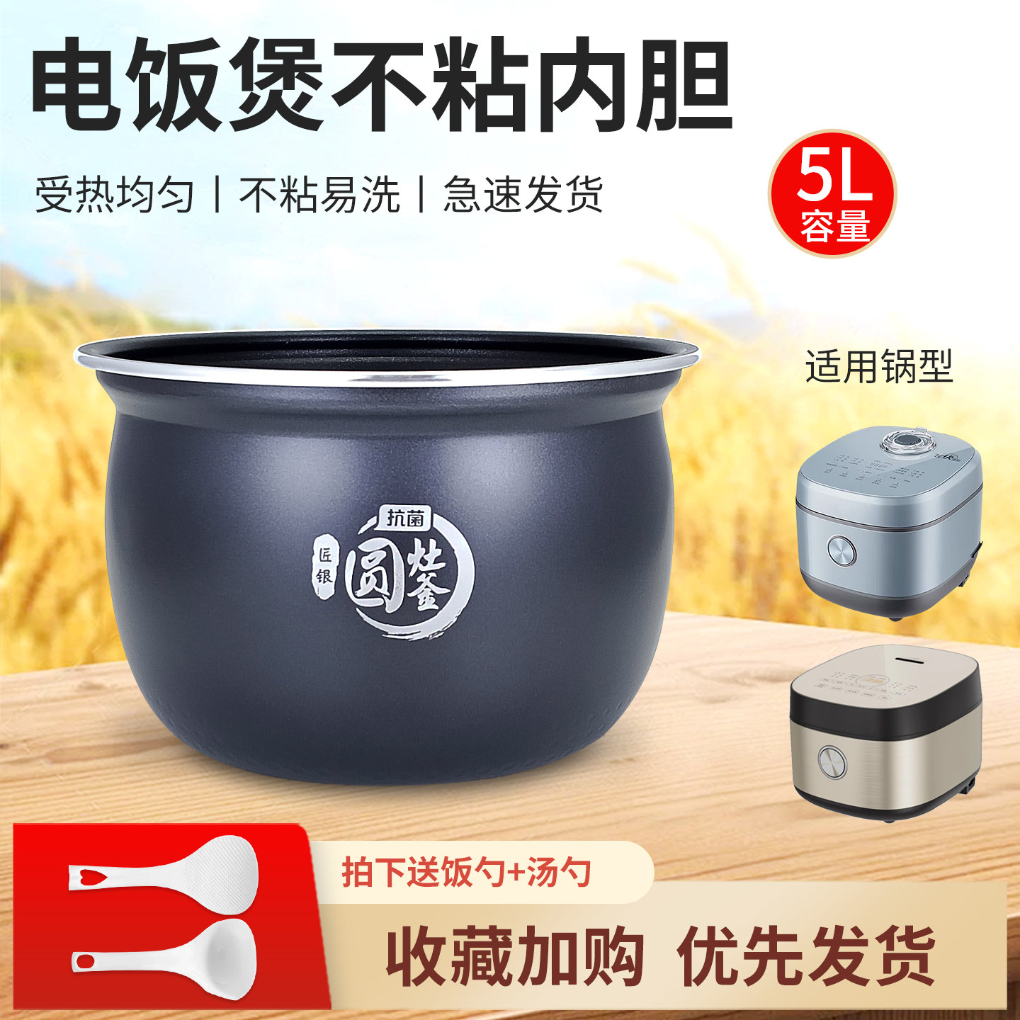 美的电饭煲5升不粘内胆锅芯MB-RC550煲胆食品级内锅RE572锅胆配件