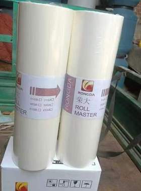 荣大版纸油墨R323/413/413s/sd413/sd423适用于荣大速印机无芯片