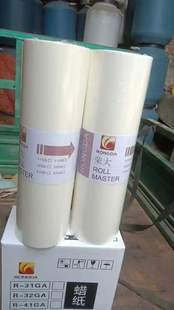 sd413 荣大版 413s 纸油墨R323 sd423适用于荣大速印机无芯片 413