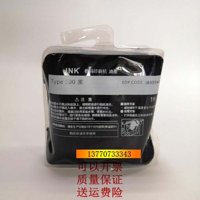 文仪广500油墨理光74505450