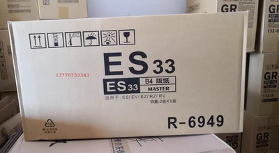 ESB4板纸R-6949适合于 2560 2561 2590 2591 3561 速印机版纸