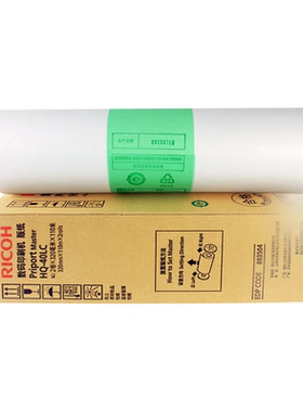 原装理光HQ 40LC数码印刷机版纸 适用DD 4450C/DD 4450PC/DD4450P