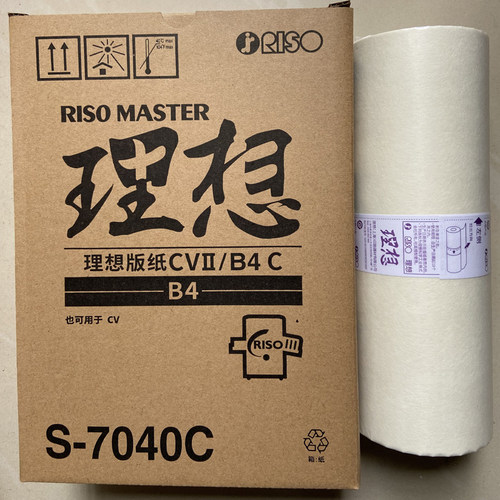 原装理想蜡纸s7040c油墨