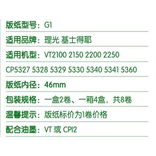 适用于基士得耶G11 6452C 理光理光HQ40 DX4510c 一体机版纸