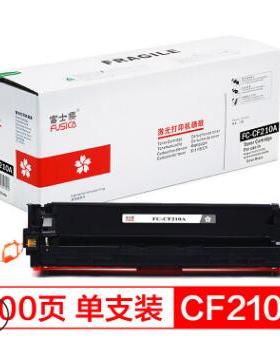 富士樱适用惠普打印机M251/M276/200系列彩鼓 CF210A黑色硒鼓131A