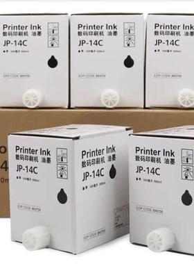 国产油墨/速印机油墨/一体机油墨/CPT7油墨JP14C油墨
