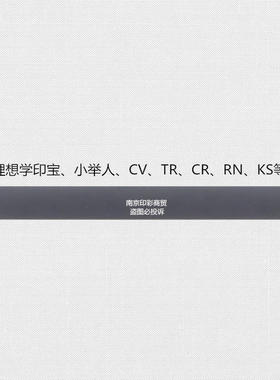 原装 适用小举人5801C压力辊 速印机CV TR CR RN KS 5701C压力棍