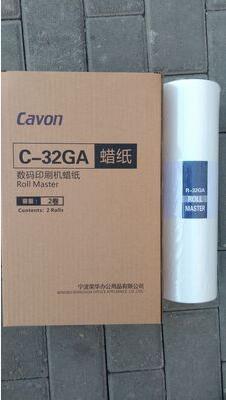 佳文C-32GA版纸 佳文C-725 C-736版纸佳文32GA带芯片版纸