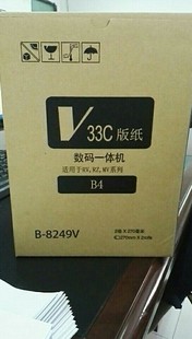 8249V RV2450 RV3650版 纸适用于 纸 2590C RVB4版 2460C