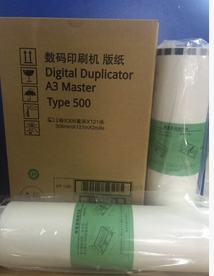 Type500版纸 DD5450C CP7450C版纸 B4版纸