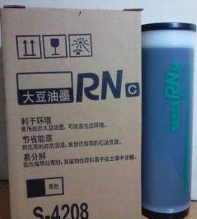RN油墨适用于RN2080/RN2180/RN2070/RN2088RN/21490一体速印机