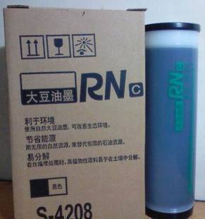 RN油墨适用于RN2080/RN2180/RN2070/RN2088RN/21490一体速印机