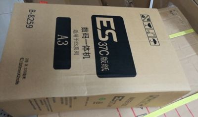 适合于一体机ESA3版纸ES3761 ES3791 ES5791 RV版纸